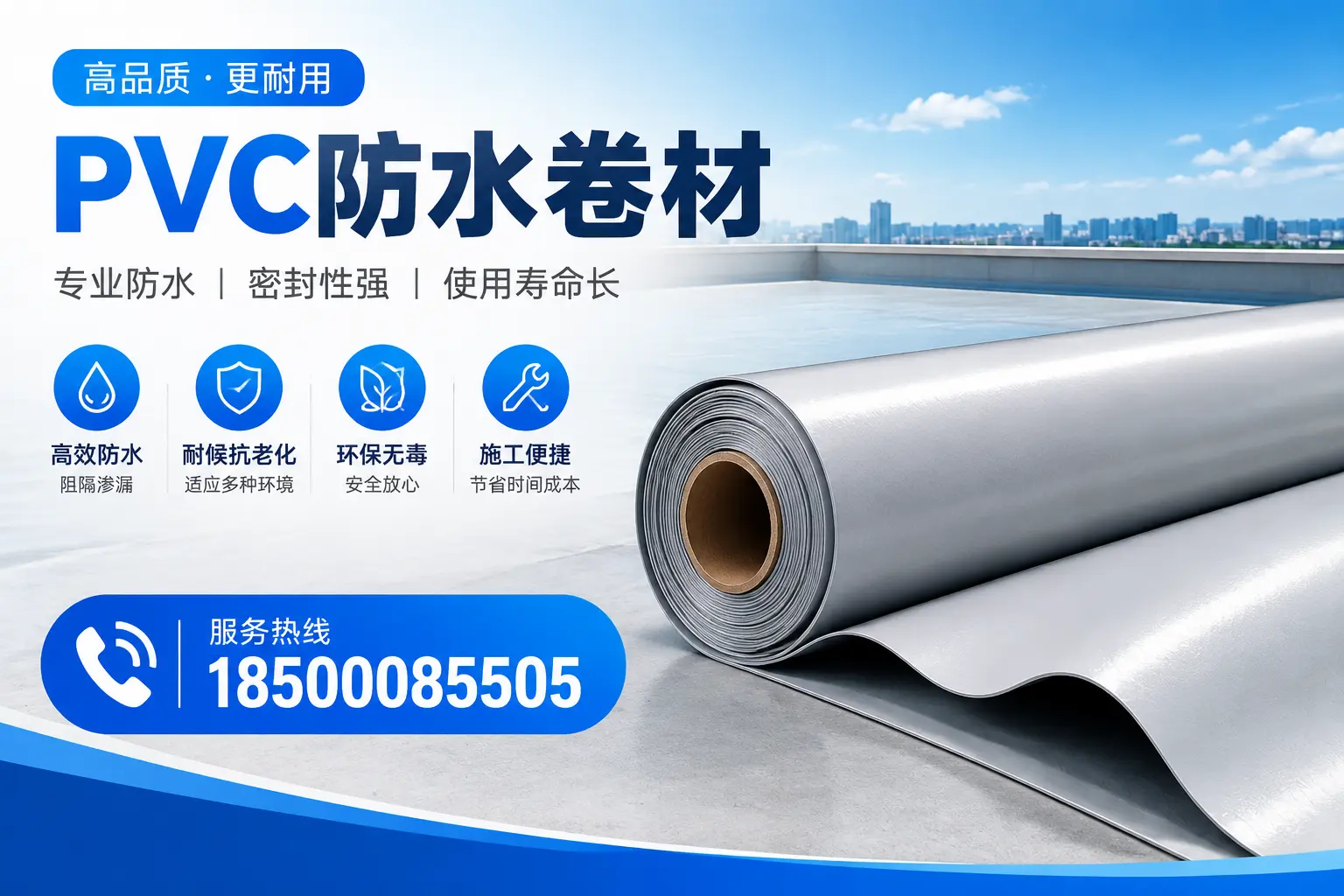 本溪pvc防水卷材的检测标准与认证流程